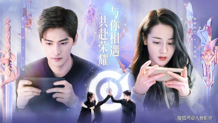 Drama China You Are My Glory