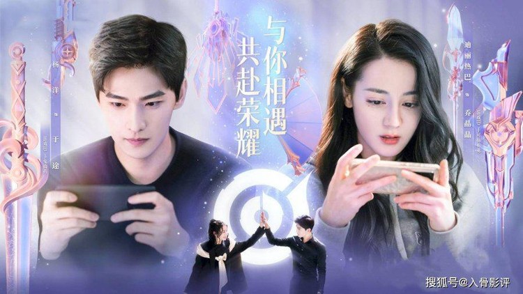 Drama China You Are My Glory Drama China You Are My Glory