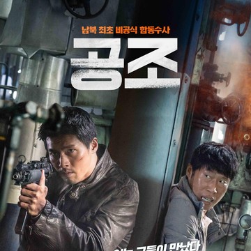 Film Korea Confidential Assigment 2: International yang Dibintangi Hyun Bin Sukses Tembus 5 Juta Penonton