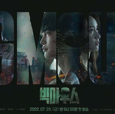 Review 'Big Mouth': Thriller Mencekam dengan Akhir yang Kurang Memuaskan