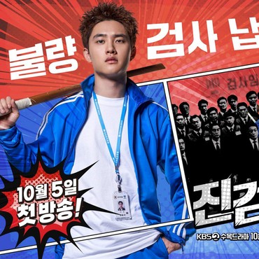 Drama 'Bad Prosecutor' Tamat, D.O EXO Ungkap Adegan Tersulit