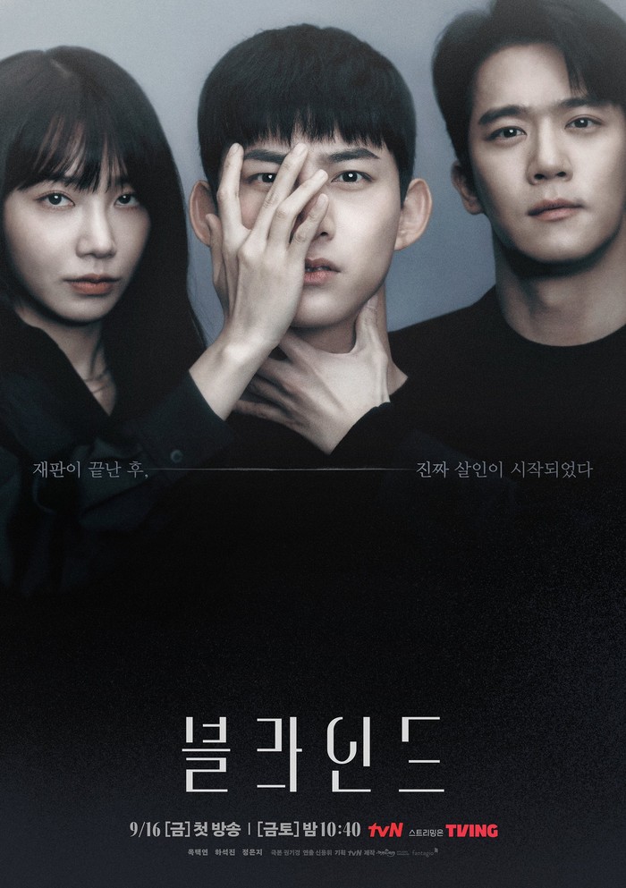 Blind / Foto : twitter.com/CJnDrama