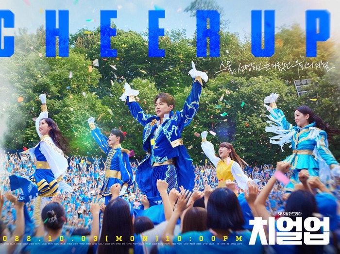 Cheer Up / Foto : twitter.com/SBSNOW