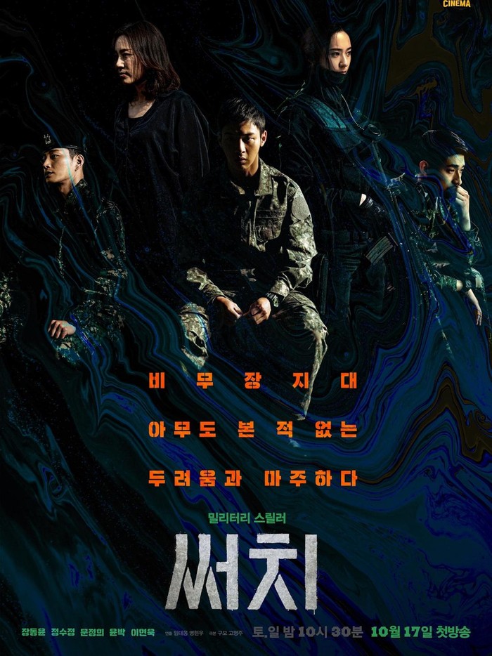 K-drama militer yang diperankan Krystal F(x).