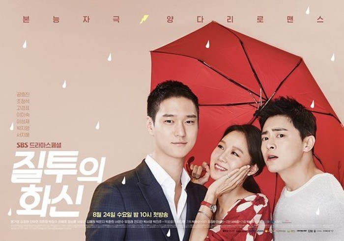 Jealousy Incarnate/ Foto: hancinema.net