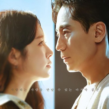img-title Fakta Menarik Drama Korea Beyond The Memory, Sajikan Kisah Romantis dari Para Artis Papan Atas