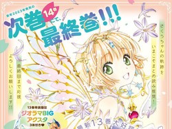 Hore! Volume Final Manga Cardcaptor Sakura: Clear Card Terbit 2023