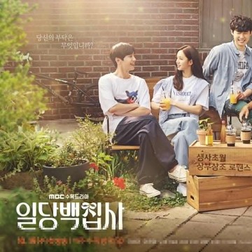 img-title Rekomendasi Drama Korea Seru yang Tayang di Prime Video, Sajikan Kisah Menarik dari Ragam Genre!