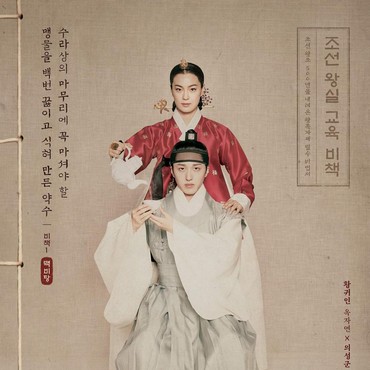 5 Drama Korea Rating Tertinggi Sepanjang November 2022