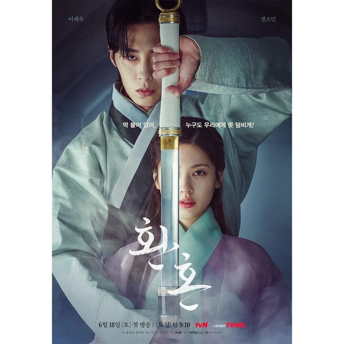 Alchemy Of Souls / Foto : soompi.com