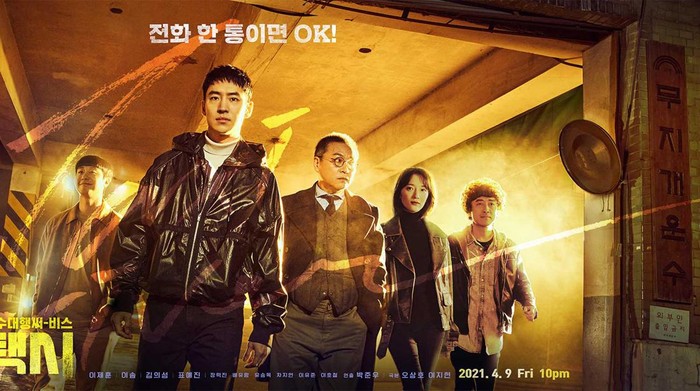 Taxi Driver / Foto : soompi.com