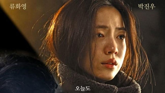 Sinopsis Exist Within, Film Korea Terbaru dari Hwayoung Eks Grup T-ARA