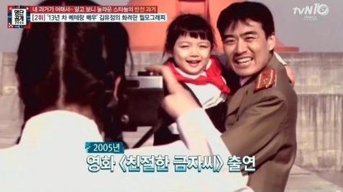 Kim Yoo Jung memulai karier di dunia akting sejak umur 5 tahun lewat film DMZ, Bimujang Jidae pada tahun 2004/Foto: hancinema.net