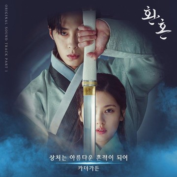 img-title Fakta Seputar Drakor Alchemy of Souls Season 2: Tanggal Perilisan Hingga Pergantian Pemeran Utama