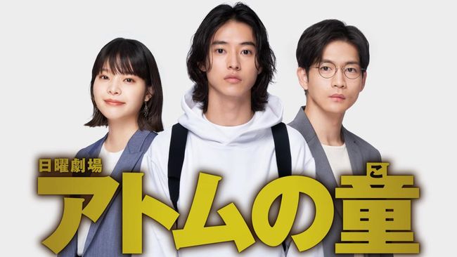 Sinopsis Atom s Last Shot Serial Kento Yamazaki Soal Video Gim