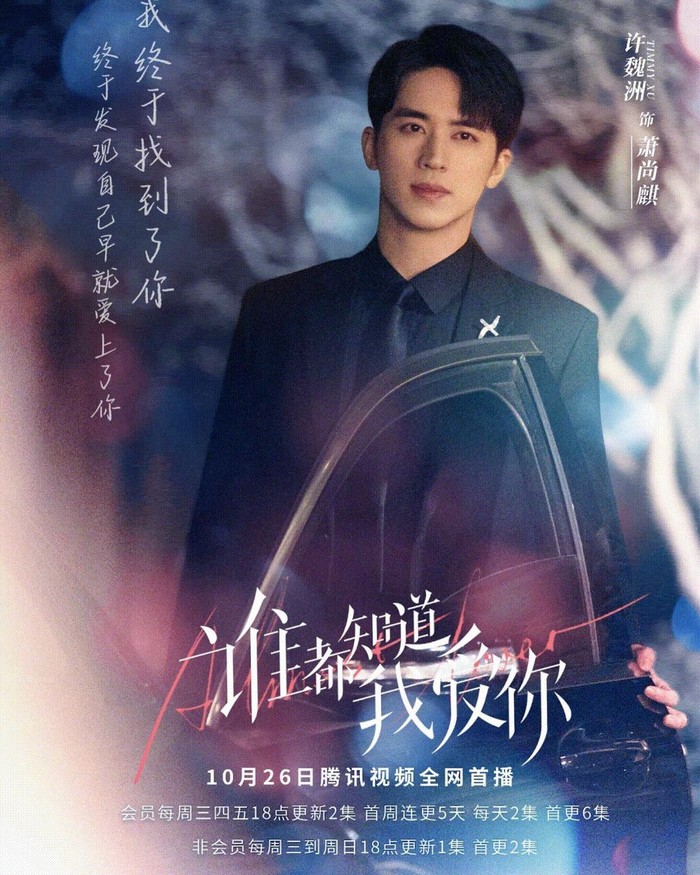 Terbaru, Timmy Xu membintangi drama berjudul