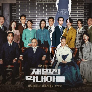 Drama Korea 'Reborn Rich' Tak Tayang Malam Ini, Kenapa?