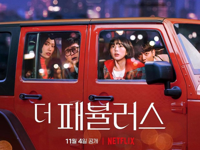 The Fabulous/ Foto : instagram.com/soobinms/