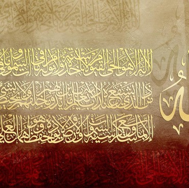 Bacaan Ayat Kursi dalam Arab dan Latin Lengkap dengan Manfaatnya