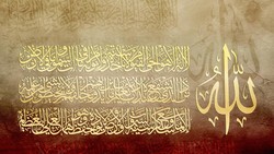 Bacaan Ayat Kursi dalam Arab dan Latin Lengkap dengan Manfaatnya