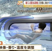 Perusahaan di Jepang sedang Buat 'Mesin Cuci' Manusia, Cocok untuk Kaum Males Mandi Nih!