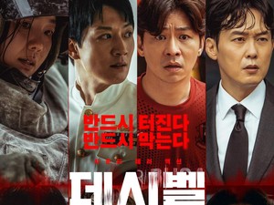 Sinopsis Decibel, Film Terbaru Lee Jong Suk dan Cha Eun Woo yang Tayang di Bioskop Indonesia