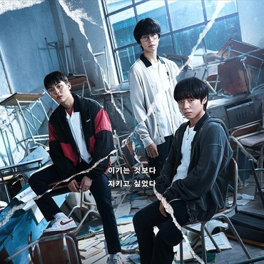 Diambil Alih Netflix, Drama Korea 'Weak Hero Class 1' Lanjut ke Musim Kedua