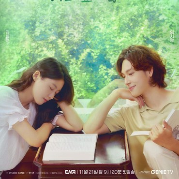 Lirik Lagu Summer Night (OST Summer Strike) - The Boyz