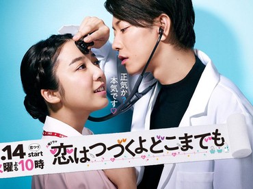 7 Drama Jepang Romantis Terfavorit, Bikin Baper Sampai Episode Terakhir