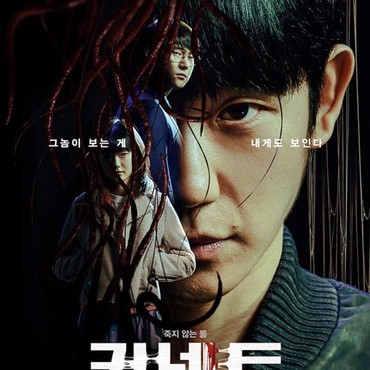 Review 'Connect': Drama Mitologi Brutal yang Sisakan Banyak Misteri