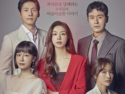 5 Fakta Red Balloon, Drama Korea Perselingkuhan yang Bikin Darah Tinggi