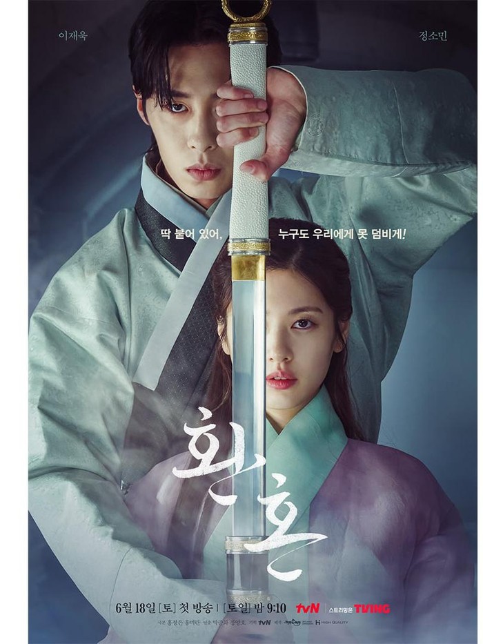 Alchemy of Souls/ Foto : instagram.com/tvn_drama