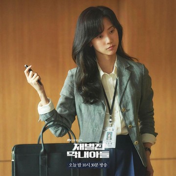 img-title Drama Korea Paling Populer dari Aktris Cantik Shin Hyun Been, 'Pasangan' Song Joong Ki di Reborn Rich