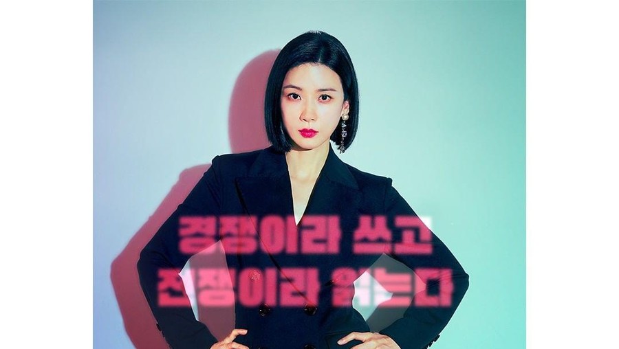 Lee Bo Young dalam drama Agency
