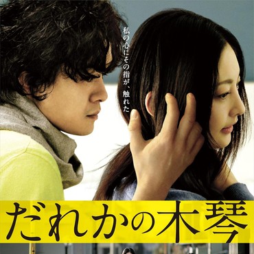 Daftar 12 Film Jepang Khusus untuk Kalangan Dewasa