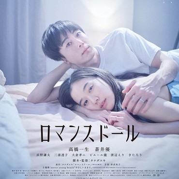 Rekomendasi 12 Film Jepang 21+ Khusus Dewasa dengan Rating Tinggi