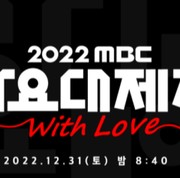 Menyambut Pergantian Tahun dengan Deretan Aksi Panggung Idol K-Pop Melalui Festival Akhir Tahun di Korea Selatan