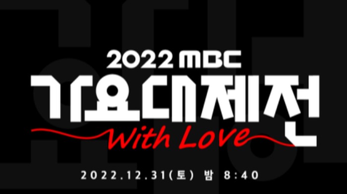 Menyambut Pergantian Tahun dengan Deretan Aksi Panggung Idol K-Pop Melalui Festival Akhir Tahun di Korea Selatan