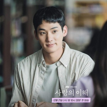 Kisah Jung Ga Ram 'The Interest of Love' Rela Berhenti Kuliah demi Jadi Aktor