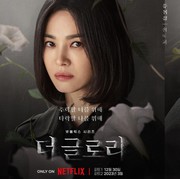 Wajib Nonton di Netflix! Song Hye Kyo Adu Akting dengan Lee Do Hyun di Drama Terbaru, The Glory