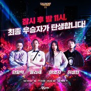Serba Serbi Show Me The Money 11, dari Jay Park Sebagai Produser Hingga Young Ji Jadi Pemenang