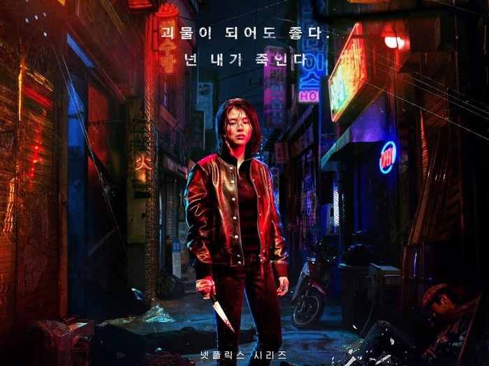Poster My Name / Foto : twitter.com/NetflixKR