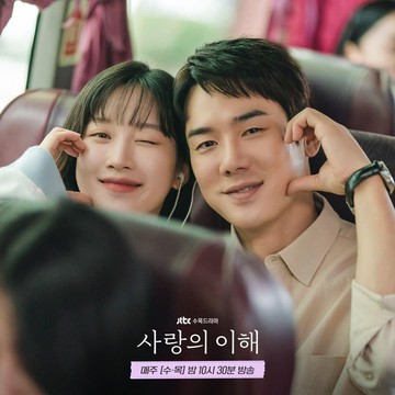 Yoo Yeon Seok dan Moon Ga Young Bagikan Pengalaman Akting Bersama dalam Drama The Interest of Love