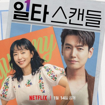img-title Jadi Comeback Jung Kyung Ho dan Tayang di Netflix, Simak Fakta Menarik Drakor Crash Course in Romance