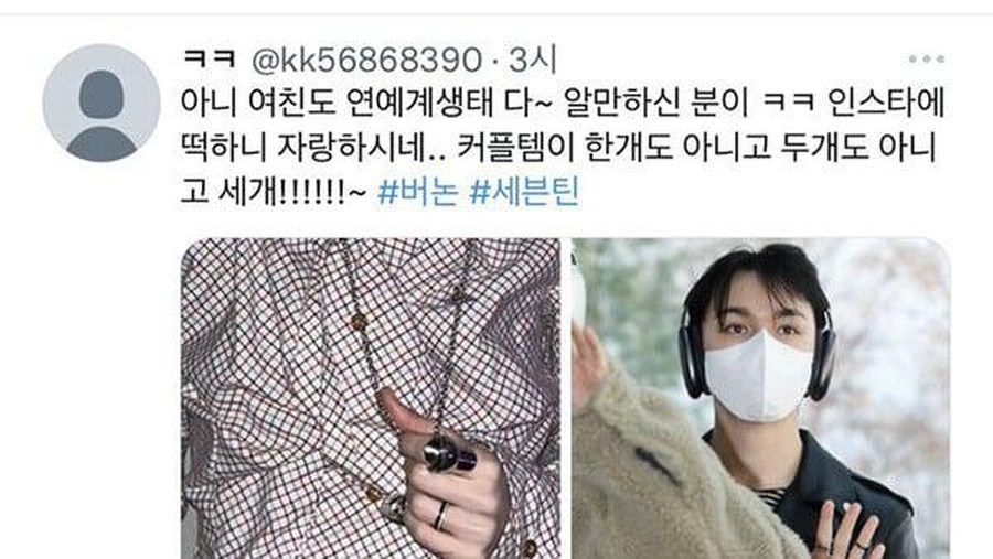 Vernon SEVENTEEN diduga berkencan dengan stylist TXT