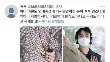 img-title Alasan Vernon SEVENTEEN Kena Gosip Pacaran dengan Stylist TXT