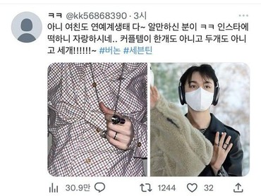 Alasan Vernon SEVENTEEN Kena Gosip Pacaran dengan Stylist TXT