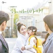 5 Drama Korea Paling Populer Tentang Keluarga yang Bermakna dan Wajib Kamu Saksikan