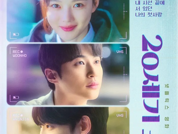 Poster drama 20th Century Girl