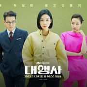 Sajikan Kisah Persaingan Sengit di Perusahaan Kantoran, Ini Alasan Kamu Wajib Nonton Drakor Comeback Lee Bo Young di Agency